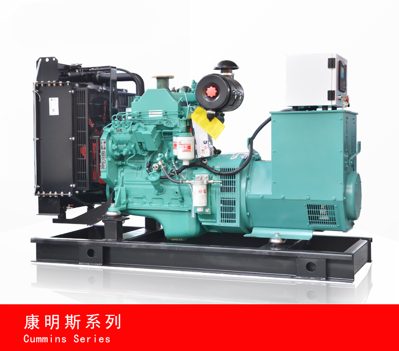 康明斯系列柴油發(fā)電機(jī)組